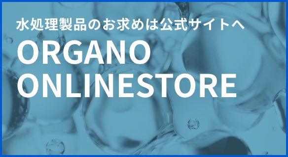 オンラインストアのバナー